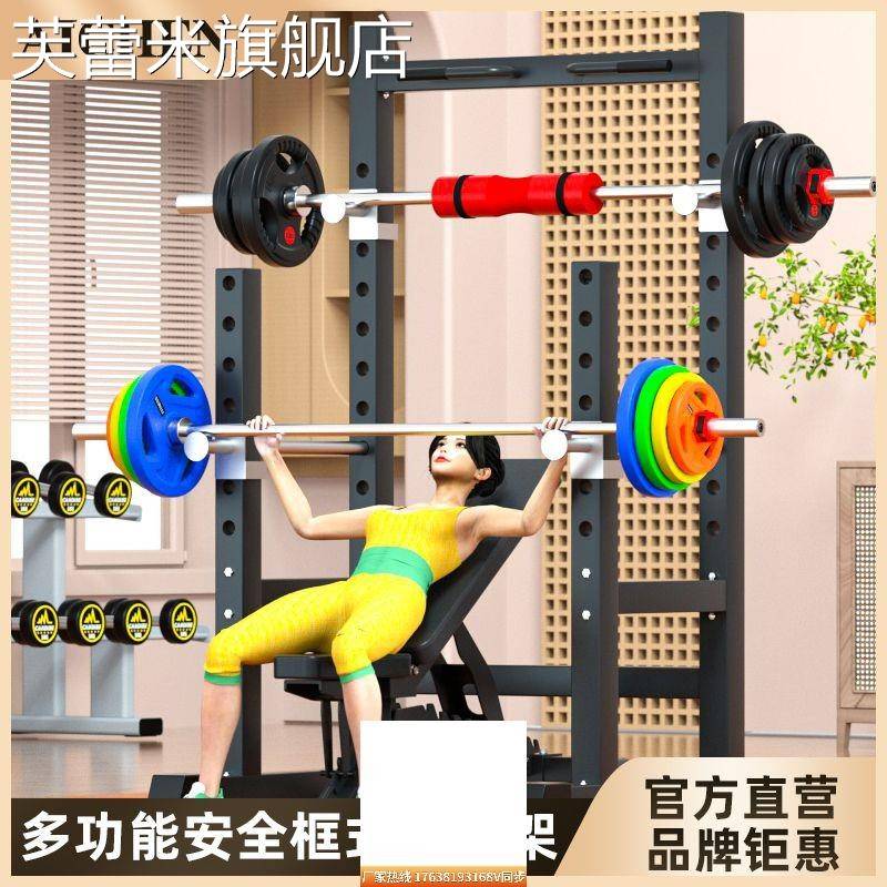 芙蕾米爱宸半框深蹲架家用多功能卧推杠铃龙门架可调节健身器材组合套装饰品摆件垫垫