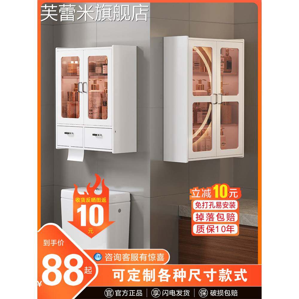 芙蕾米厕所卫生间马桶上方置物架收纳柜免打孔浴室洗手间挂墙小壁柜吊柜饰品摆件垫垫