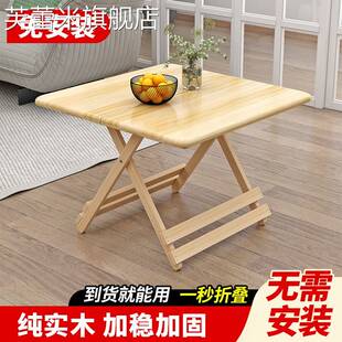 芙蕾米实木折叠桌简易正方形吃饭桌子便携实木方桌小户型摆摊桌餐桌家用饰品摆件垫垫
