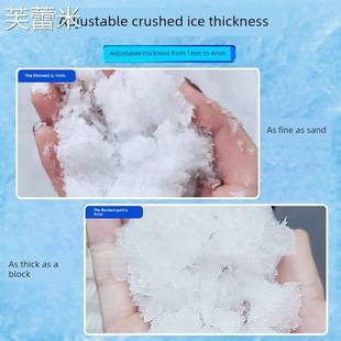 芙蕾米雪花制冰机商用全自动实验室刺身板火锅店厚度可调颗粒碎冰机床笠拉车