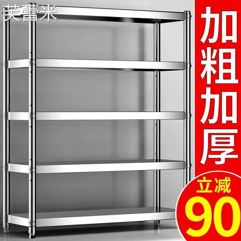 芙蕾米不锈钢货架置物架多层家用厨房架子橱柜多功能储物架落地收纳层架床笠拉车