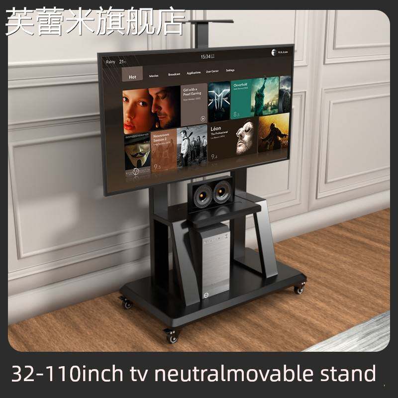 芙蕾米液晶电视机移动支架家用商用职业办公一体化可旋转推车适用于小米饰品摆件垫垫