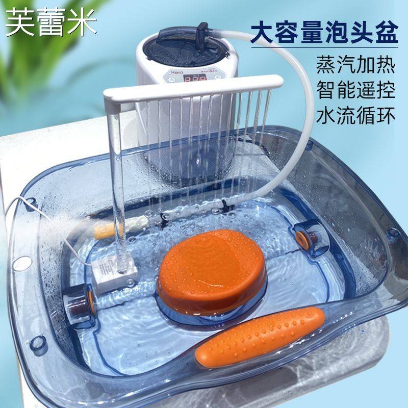 芙蕾米循环水疗泡头盆中药泡头熏蒸恒温蒸汽加热仪大容量洗头疗SPA养发床笠拉车