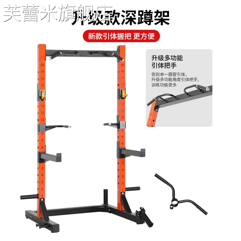 芙蕾米自由深蹲架半框式专业卧推架一体商用杠铃龙门架家用举重健身器材饰品摆件垫垫