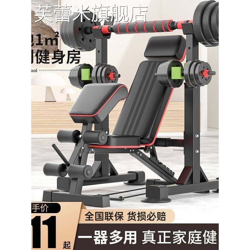 芙蕾米男杠铃架家用深蹲架健身器材卧推架女士卧推凳多功能可折叠哑铃
