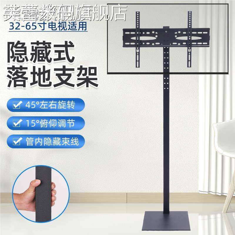芙蕾米电视机支架落地底座通用万能小米海信免打孔挂架显示器隐形脚架床笠拉车床笠拉车