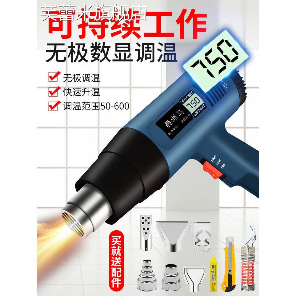 芙蕾米数显温度调节热风枪小车贴膜工具热收缩贴膜加热干燥抓斗工业热风风扇烘干枪饰品摆件垫垫