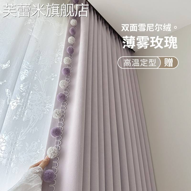 芙蕾米全屋定制窗帘紫色雪尼尔高级感客厅卧室飘窗全遮光儿童房2025新款饰品摆件垫垫