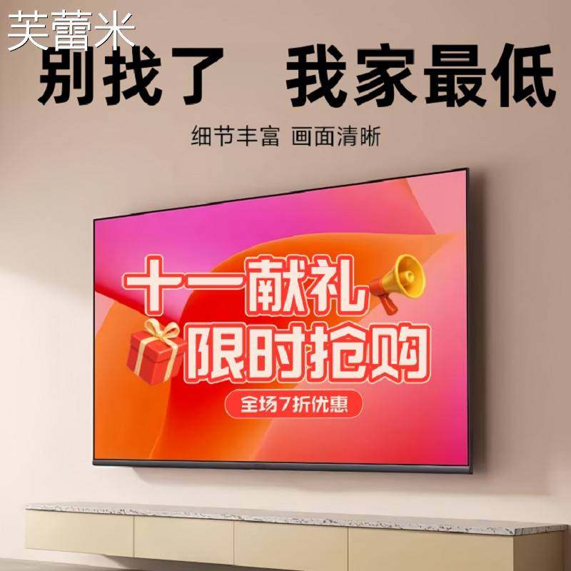 芙蕾米2025新款永熙王牌正品液晶电视机32寸39寸46寸50护眼55节能4K语音床笠拉车