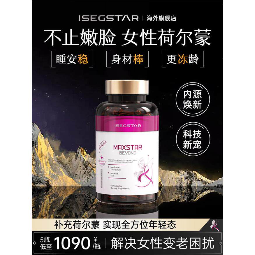 美国艾之星灵芝雪莲燕窝