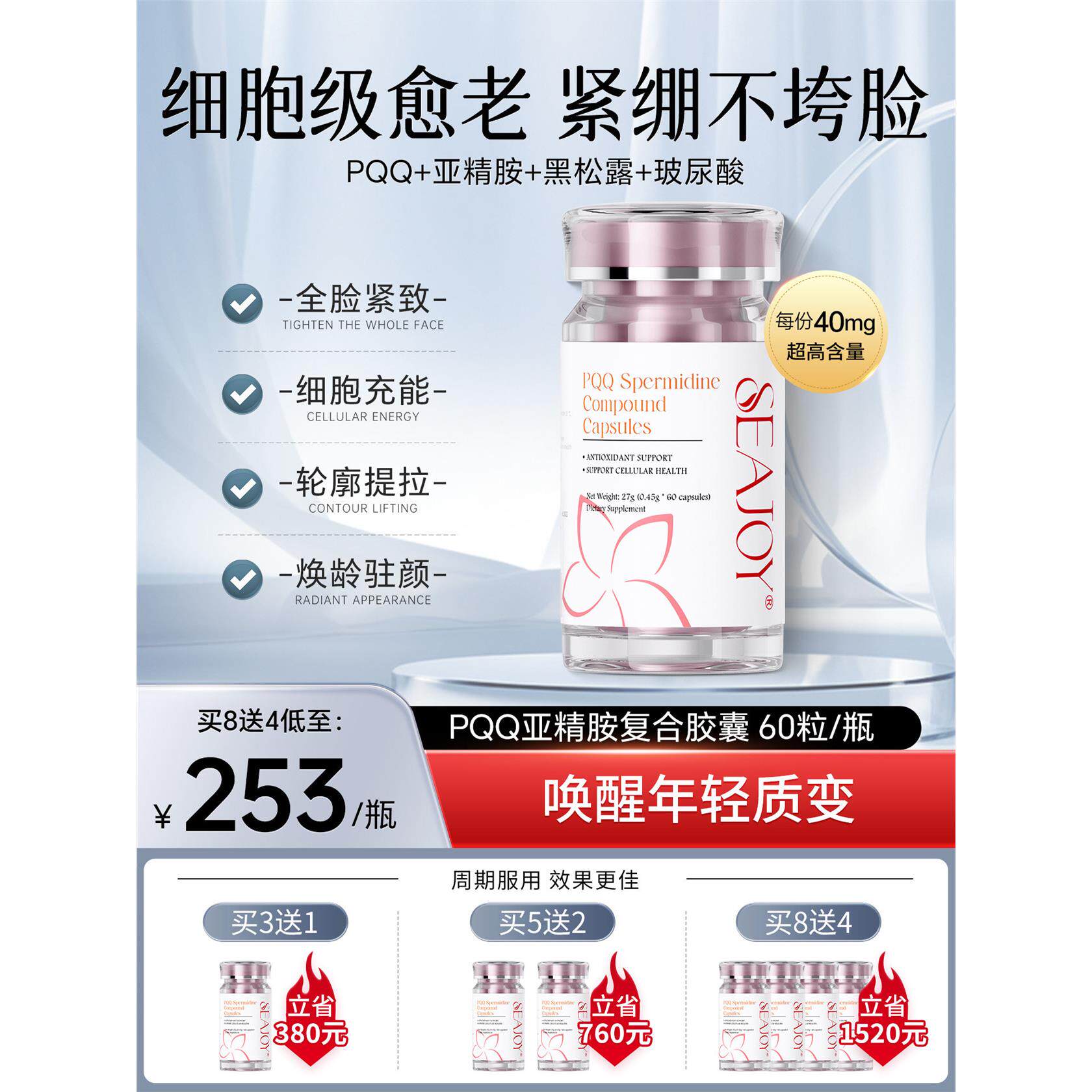 脸超嫩SJ熙巧高纯度PQQ线