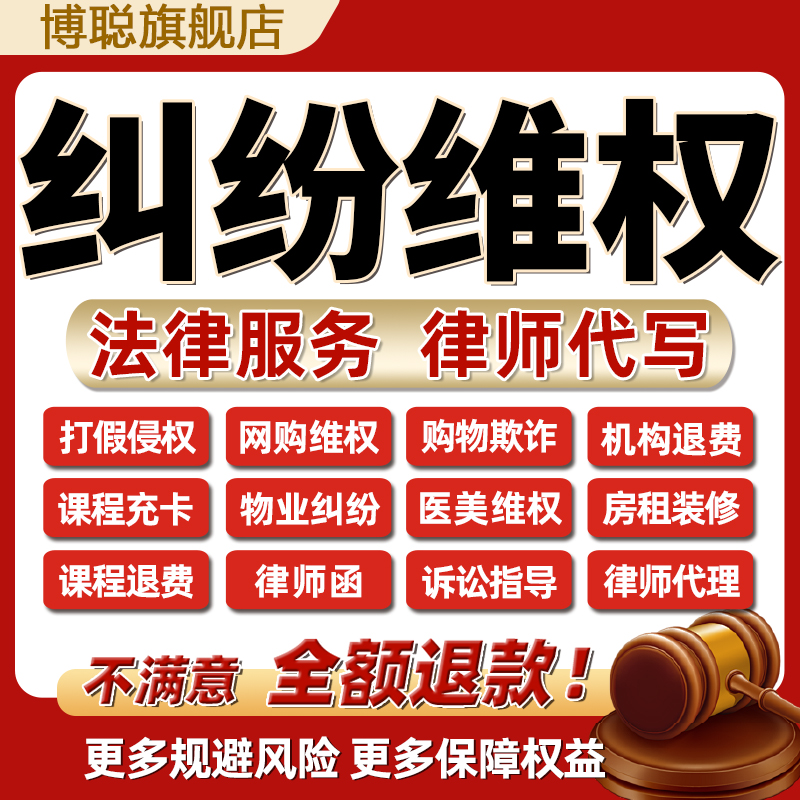 律师法律咨询服务网络诈骗追回刑事打架取保候审网购消费维权退费