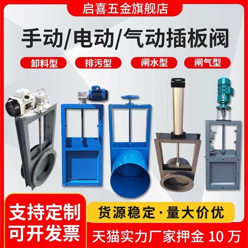 电动气动手动插板阀不锈钢闸板阀排水排污阀卸料阀水闸阀支持定制