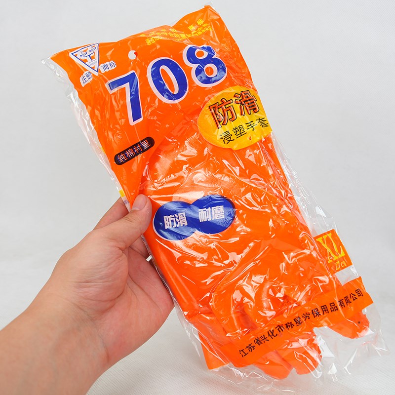 包邮称星708止滑颗粒全浸塑耐磨耐油加厚pvc劳保化工手套橡胶杀鱼