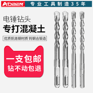冲击钻头圆柄过墙方柄四坑电锤转头混凝土加长穿墙两坑两槽开槽