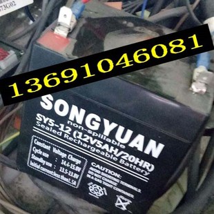卷闸门 12V5AH 20HR 电梯应急电瓶 音响 SY5 SONGYUAN蓄电池