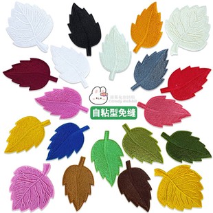 子床单桌布装 补沙发神器补丁贴布贴衣服裤 饰修补破洞小号贴花