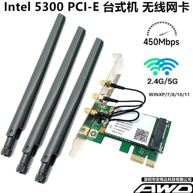 Intel 5100 5300 7260AC 5G双频台式机PCI-E 内置无线网卡AR9280
