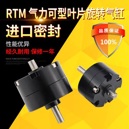 气立可旋转回转气缸RTM/RTM10/15/20/30/40-90°180°270° RTMF