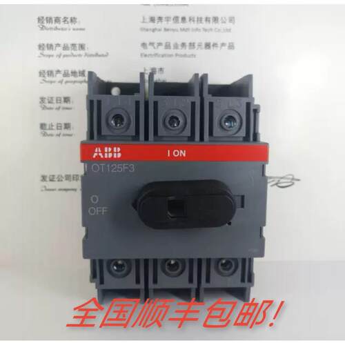 ABB隔离开 关OT16F3 OT25F3 OT40F3 OT63F3 OT100F3 OT125F3三极