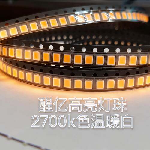 2835贴片3V0.2W高亮LED灯珠2700k色温暖白发光二级管太阳能照明灯