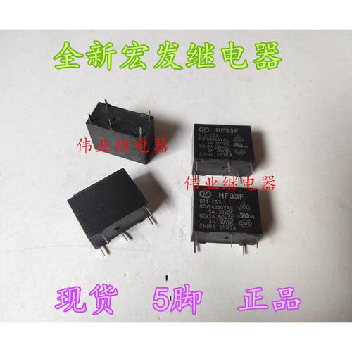现货JZC-33F HF33F 005-ZS3 012-ZS3 024-ZS3 全新散装宏发继电器