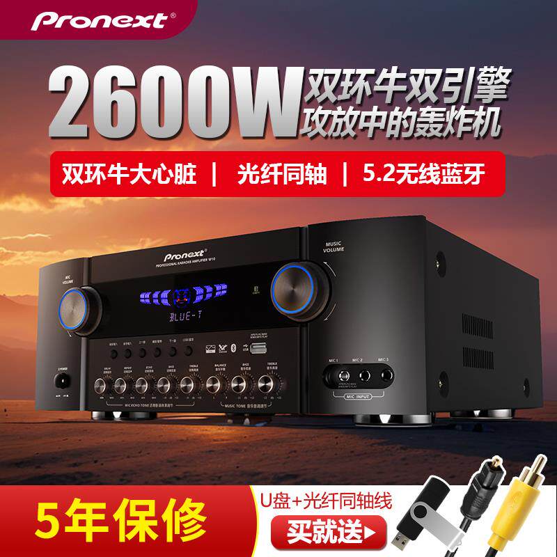 影音先w10专业锋大功率功放机家用卡拉ok套装会议演出蓝牙ktv功放