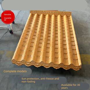 金黄色树脂瓦ASA屋檐瓦门楼屋顶彷古工程瓦加厚厂家直销支持定制