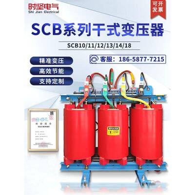 Scb10/11/13/14铜铝高压三相干式电力变压器630/800/2000/3150Kva