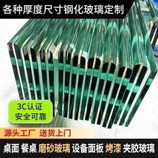 钢化玻璃定制桌面玻璃方形茶几钢化玻璃定做磨砂玻璃夹胶玻璃烤漆