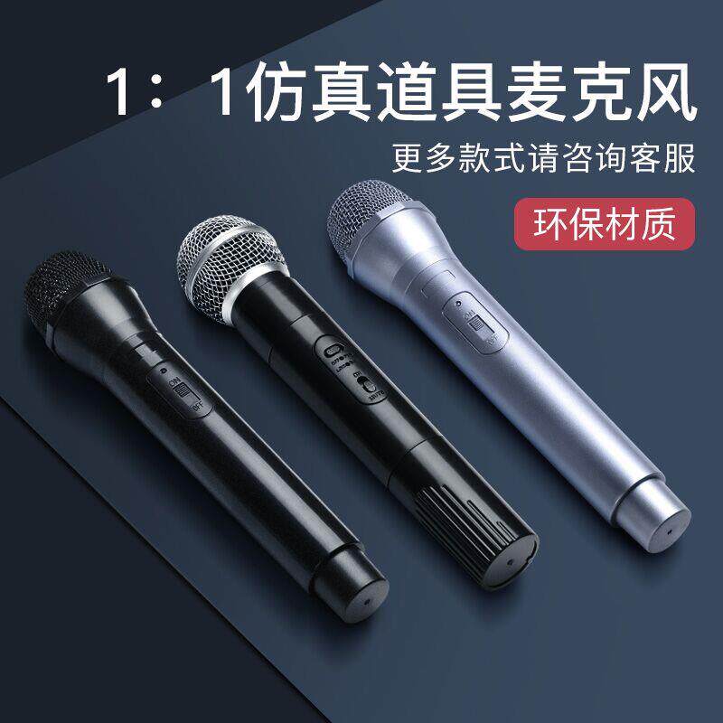 彷真假话筒道具小主持人记者采访话筒模型演出舞台麦克风