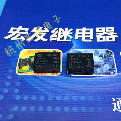 宏发继电器HF46F-24-HS1 5A250VAC G5NB-1A-E-24VDC HF46F-024