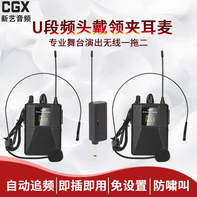 无线头戴式U段麦克风户外领夹胸麦直播全民k歌录音采访耳麦话筒