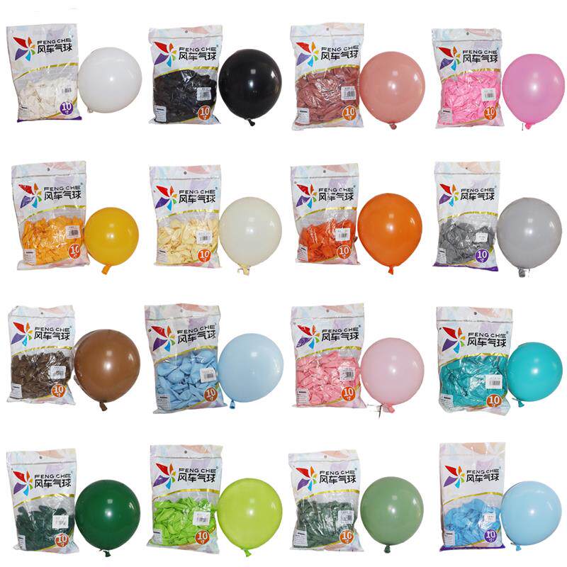 风车气球10寸彩色亚光珠光圆形乳胶加厚店铺开业生日派对装饰汽球