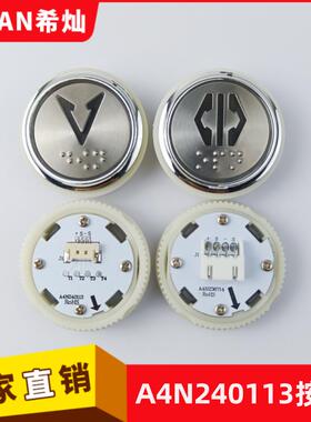 广日电梯A4N240113 A4J240112按钮圆形AN305BK A4N236714电梯配件