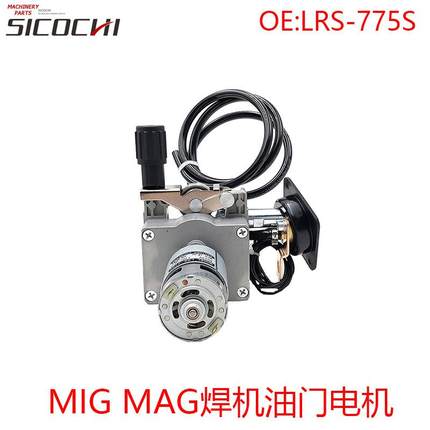 挖掘机配件适用卡特E200大油门电机发动机定位计马达电机LRS-775S