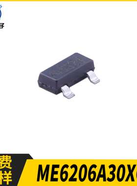 ME6206A30XG 丝印65Z5 300mA/3V  SOT-23  LDO低功耗稳压器IC