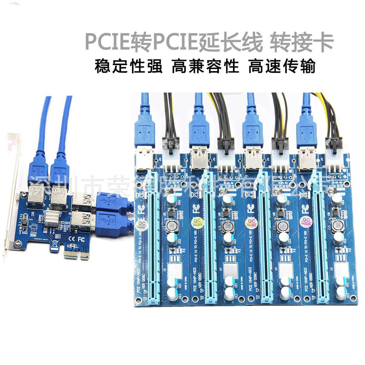 pcie 转pcie usb3.0外接显卡1x转16X显卡延长线 五件套转接卡