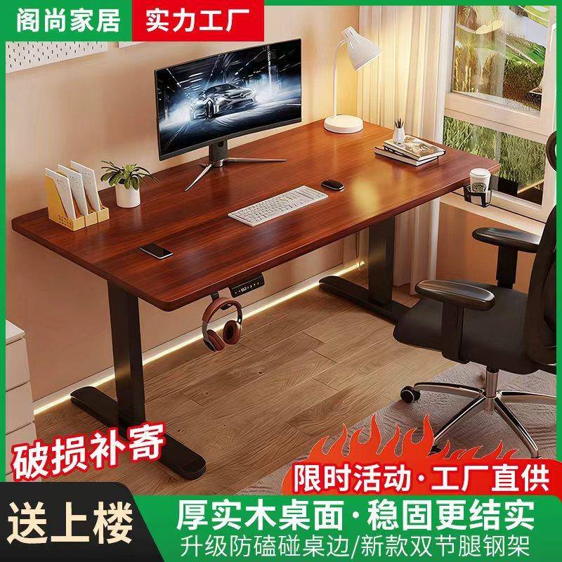 实木电竞电动升降桌木质桌板多规格家用写字学习办公用工作台书桌