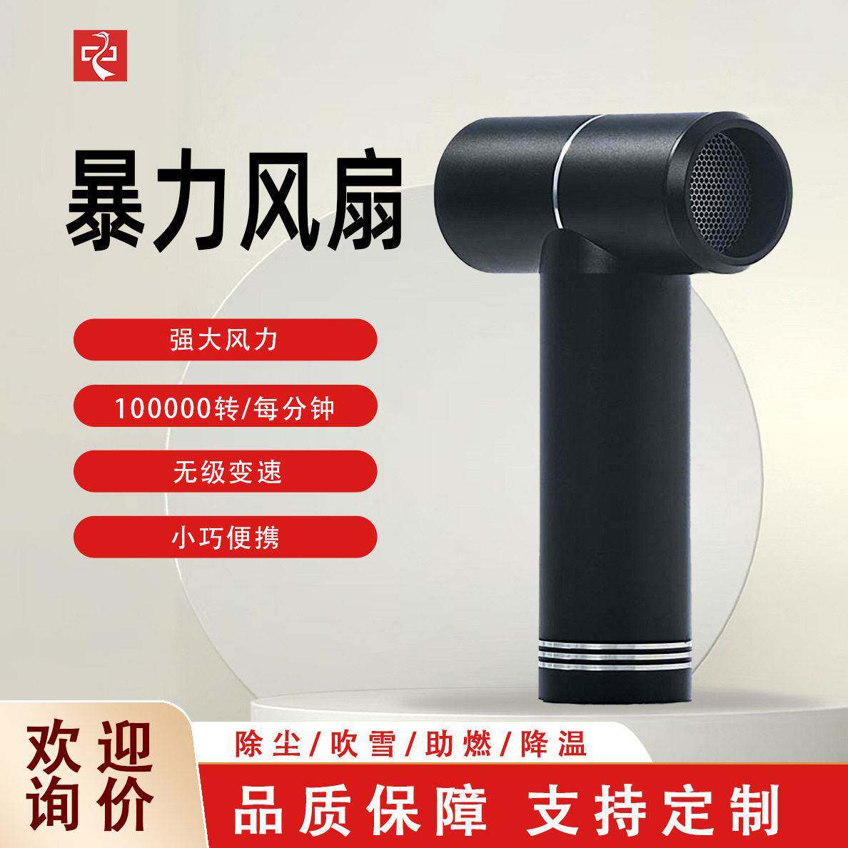 厂家热销l速手持风扇便携涡轮扇除尘降温吹风机户外随身长续航