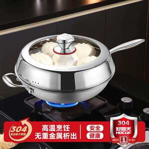 好厨夫304不锈钢炒锅家用炒菜锅三层钢无涂层电磁炉通用平底锅