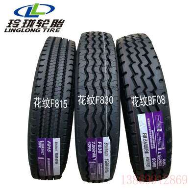 玲珑邦驰全钢丝卡车汽车轮胎650/700/750/825R16全钢轮胎