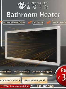 Yuba far-infrared electric heater graphene material ceiling