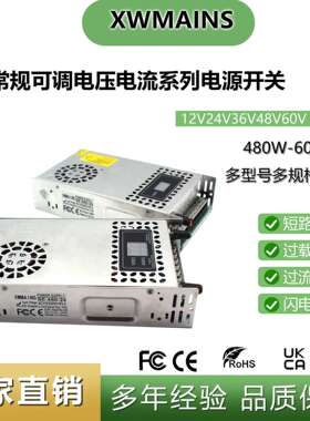 AC220转DC12V24V36V48V60V可调电压电流480W600W电机马达直流电源