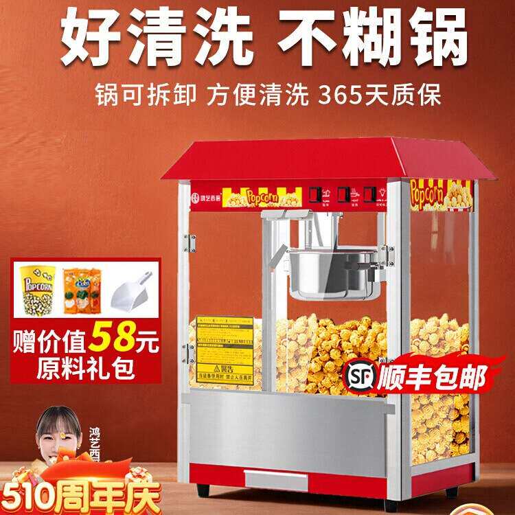 爆米花机商用摆摊用全自动新式小型家用玉米花机器夜市流动专用锅