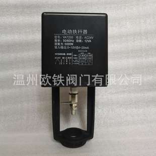 比例式电动执行器   VA7200 电源AC24V输入/输出：0~10V或4~20mA