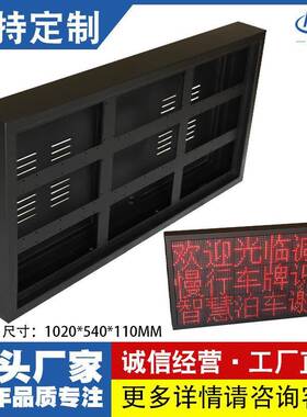 P10户外长3高3环境监测道路交通显示屏剩余车位led屏防雨外框外壳