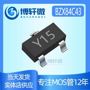 23现货热卖 BZX84C43 SOT 稳压贴片二极管 丝印Y15 43V