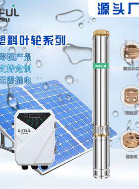 厂家直销 3寸48V直流永磁无刷光伏发电 太阳能DC潜水泵