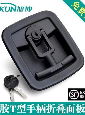 大型塑胶折叠把手门锁EMKA爱姆卡1130系列方形盒子T型把手锁专锁